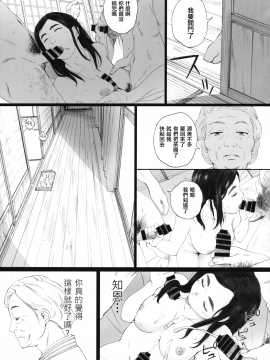 [関西オレンジ (荒井啓)] 知◯さん、猫が見てますよ。(猫のお寺の知恩さん) [無邪気漢化組][MJK-18-T1317]_MJK-18-T1317-017