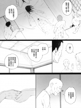 [関西オレンジ (荒井啓)] 知◯さん、猫が見てますよ。(猫のお寺の知恩さん) [無邪気漢化組][MJK-18-T1317]_MJK-18-T1317-019