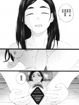 [関西オレンジ (荒井啓)] 知◯さん、猫が見てますよ。(猫のお寺の知恩さん) [無邪気漢化組][MJK-18-T1317]_MJK-18-T1317-020