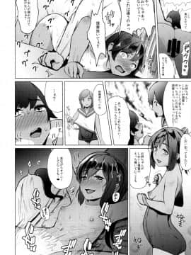 (C94) [CrowView (たじ)] 400染 (艦隊これくしょん -艦これ-)_015