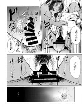 (C94) [CrowView (たじ)] 400染 (艦隊これくしょん -艦これ-)_019
