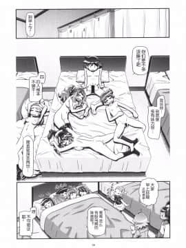 [ギャンブラー倶楽部 (香坂純)] PM GALS XY 2 (ポケットモンスター)【鬼畜王汉化组】_034