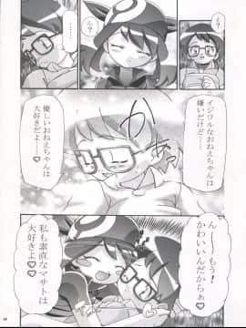 [ギャンブラー倶楽部 (香坂純)] PM GALS! (ポケットモンスター)_PM_Galls_014