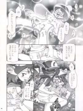 [ギャンブラー倶楽部 (香坂純)] PM GALS! (ポケットモンスター)_PM_Galls_016