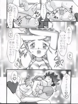 [ギャンブラー倶楽部 (香坂純)] タケシの妄想Diary (ポケットモンスター)_Takeshi_no_Mousou_Diary_014