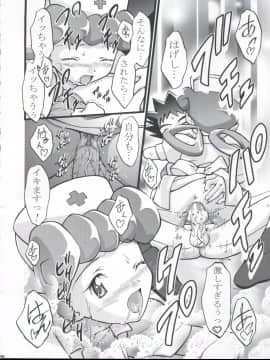 [ギャンブラー倶楽部 (香坂純)] タケシの妄想Diary (ポケットモンスター)_Takeshi_no_Mousou_Diary_016