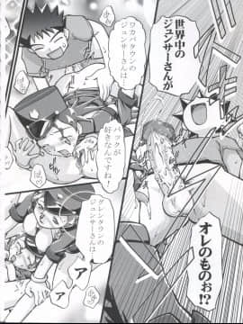 [ギャンブラー倶楽部 (香坂純)] タケシの妄想Diary (ポケットモンスター)_Takeshi_no_Mousou_Diary_028