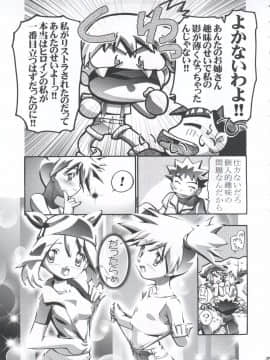 [ギャンブラー倶楽部 (香坂純)] タケシの妄想Diary (ポケットモンスター)_Takeshi_no_Mousou_Diary_031