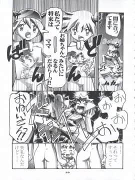 [ギャンブラー倶楽部 (香坂純)] タケシの妄想Diary (ポケットモンスター)_Takeshi_no_Mousou_Diary_033