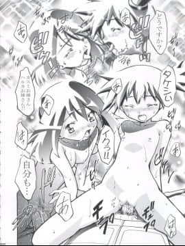 [ギャンブラー倶楽部 (香坂純)] タケシの妄想Diary (ポケットモンスター)_Takeshi_no_Mousou_Diary_040