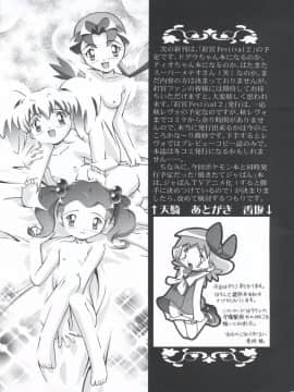 [ギャンブラー倶楽部 (香坂純)] タケシの妄想Diary (ポケットモンスター)_Takeshi_no_Mousou_Diary_061