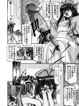 [ギャンブラー倶楽部 (香坂純)] MAHORAGAKUEN TYÛTÔBO 3-A 2時間目 (魔法先生ネギま！) [無修正]_3a2_020