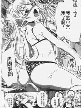 [4K掃圖組][磯貝武連, 時丸佳久] エルフの国の宮廷魔導師になれたので姫様に性的な悪戯をしてみた THE COMIC_059