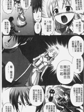 [4K掃圖組][磯貝武連, 時丸佳久] エルフの国の宮廷魔導師になれたので姫様に性的な悪戯をしてみた THE COMIC_063