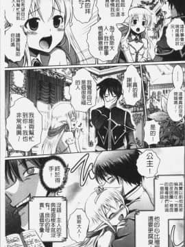 [4K掃圖組][磯貝武連, 時丸佳久] エルフの国の宮廷魔導師になれたので姫様に性的な悪戯をしてみた THE COMIC_065