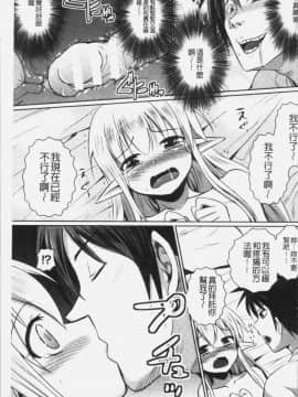 [4K掃圖組][磯貝武連, 時丸佳久] エルフの国の宮廷魔導師になれたので姫様に性的な悪戯をしてみた THE COMIC_073