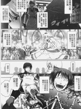 [4K掃圖組][磯貝武連, 時丸佳久] エルフの国の宮廷魔導師になれたので姫様に性的な悪戯をしてみた THE COMIC_081