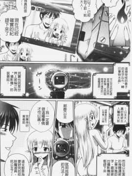 [4K掃圖組][磯貝武連, 時丸佳久] エルフの国の宮廷魔導師になれたので姫様に性的な悪戯をしてみた THE COMIC_084