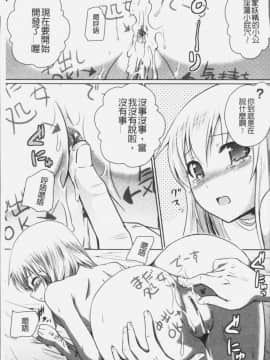 [4K掃圖組][磯貝武連, 時丸佳久] エルフの国の宮廷魔導師になれたので姫様に性的な悪戯をしてみた THE COMIC_087