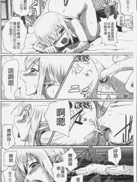 [4K掃圖組][磯貝武連, 時丸佳久] エルフの国の宮廷魔導師になれたので姫様に性的な悪戯をしてみた THE COMIC_090