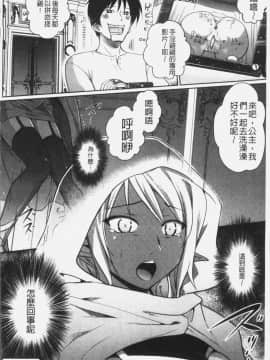 [4K掃圖組][磯貝武連, 時丸佳久] エルフの国の宮廷魔導師になれたので姫様に性的な悪戯をしてみた THE COMIC_100