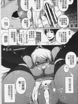 [4K掃圖組][磯貝武連, 時丸佳久] エルフの国の宮廷魔導師になれたので姫様に性的な悪戯をしてみた THE COMIC_101