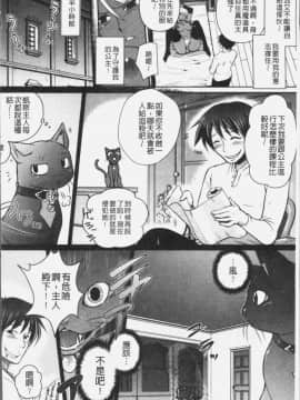 [4K掃圖組][磯貝武連, 時丸佳久] エルフの国の宮廷魔導師になれたので姫様に性的な悪戯をしてみた THE COMIC_102