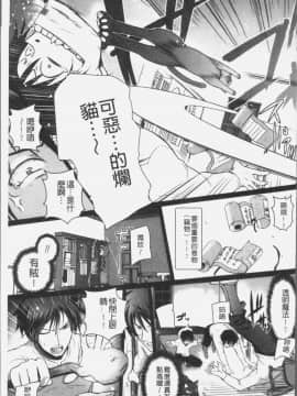 [4K掃圖組][磯貝武連, 時丸佳久] エルフの国の宮廷魔導師になれたので姫様に性的な悪戯をしてみた THE COMIC_103