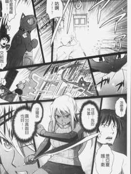 [4K掃圖組][磯貝武連, 時丸佳久] エルフの国の宮廷魔導師になれたので姫様に性的な悪戯をしてみた THE COMIC_104