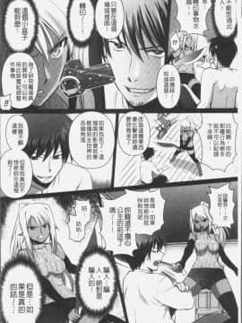 [4K掃圖組][磯貝武連, 時丸佳久] エルフの国の宮廷魔導師になれたので姫様に性的な悪戯をしてみた THE COMIC_106