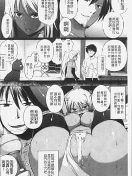 [4K掃圖組][磯貝武連, 時丸佳久] エルフの国の宮廷魔導師になれたので姫様に性的な悪戯をしてみた THE COMIC_108