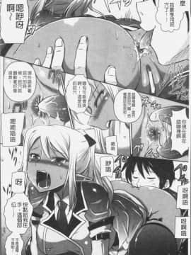 [4K掃圖組][磯貝武連, 時丸佳久] エルフの国の宮廷魔導師になれたので姫様に性的な悪戯をしてみた THE COMIC_126