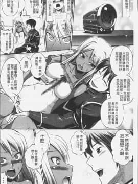 [4K掃圖組][磯貝武連, 時丸佳久] エルフの国の宮廷魔導師になれたので姫様に性的な悪戯をしてみた THE COMIC_134