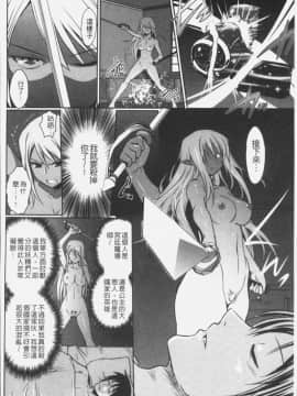 [4K掃圖組][磯貝武連, 時丸佳久] エルフの国の宮廷魔導師になれたので姫様に性的な悪戯をしてみた THE COMIC_146