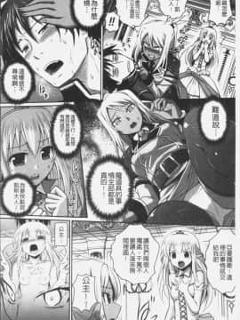 [4K掃圖組][磯貝武連, 時丸佳久] エルフの国の宮廷魔導師になれたので姫様に性的な悪戯をしてみた THE COMIC_150