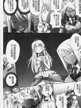 [4K掃圖組][磯貝武連, 時丸佳久] エルフの国の宮廷魔導師になれたので姫様に性的な悪戯をしてみた THE COMIC_151
