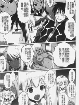 [4K掃圖組][磯貝武連, 時丸佳久] エルフの国の宮廷魔導師になれたので姫様に性的な悪戯をしてみた THE COMIC_152