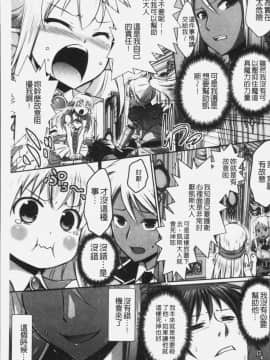 [4K掃圖組][磯貝武連, 時丸佳久] エルフの国の宮廷魔導師になれたので姫様に性的な悪戯をしてみた THE COMIC_153