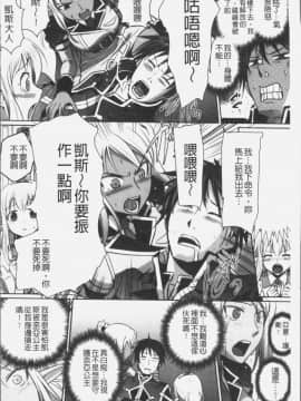 [4K掃圖組][磯貝武連, 時丸佳久] エルフの国の宮廷魔導師になれたので姫様に性的な悪戯をしてみた THE COMIC_154