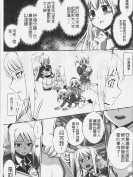 [4K掃圖組][磯貝武連, 時丸佳久] エルフの国の宮廷魔導師になれたので姫様に性的な悪戯をしてみた THE COMIC_155