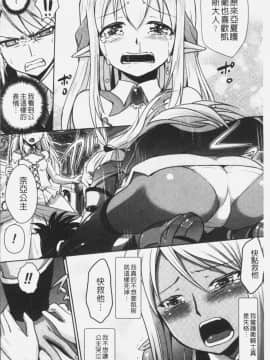 [4K掃圖組][磯貝武連, 時丸佳久] エルフの国の宮廷魔導師になれたので姫様に性的な悪戯をしてみた THE COMIC_156