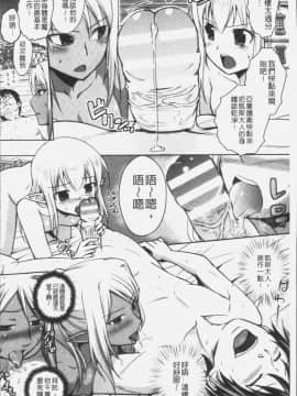 [4K掃圖組][磯貝武連, 時丸佳久] エルフの国の宮廷魔導師になれたので姫様に性的な悪戯をしてみた THE COMIC_158