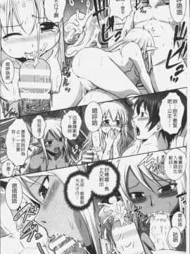 [4K掃圖組][磯貝武連, 時丸佳久] エルフの国の宮廷魔導師になれたので姫様に性的な悪戯をしてみた THE COMIC_162