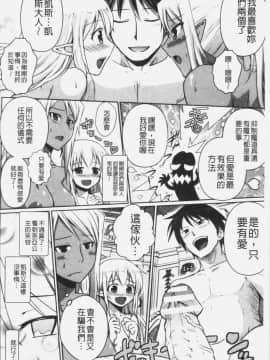 [4K掃圖組][磯貝武連, 時丸佳久] エルフの国の宮廷魔導師になれたので姫様に性的な悪戯をしてみた THE COMIC_164