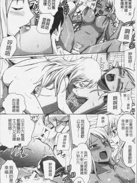 [4K掃圖組][磯貝武連, 時丸佳久] エルフの国の宮廷魔導師になれたので姫様に性的な悪戯をしてみた THE COMIC_168
