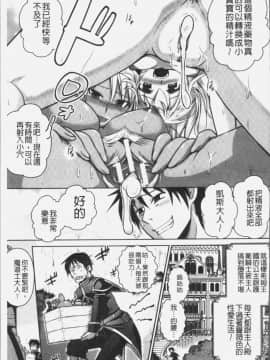 [4K掃圖組][磯貝武連, 時丸佳久] エルフの国の宮廷魔導師になれたので姫様に性的な悪戯をしてみた THE COMIC_171