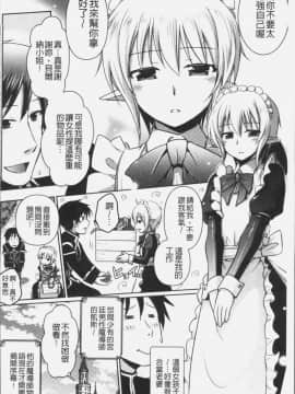 [4K掃圖組][磯貝武連, 時丸佳久] エルフの国の宮廷魔導師になれたので姫様に性的な悪戯をしてみた THE COMIC_172