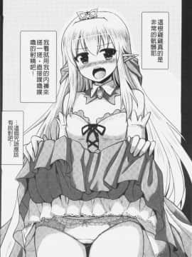 [4K掃圖組][磯貝武連, 時丸佳久] エルフの国の宮廷魔導師になれたので姫様に性的な悪戯をしてみた THE COMIC_176