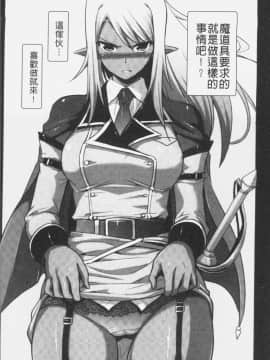 [4K掃圖組][磯貝武連, 時丸佳久] エルフの国の宮廷魔導師になれたので姫様に性的な悪戯をしてみた THE COMIC_178