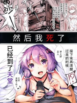[脸肿汉化组][c94汉化] (C94) [烏賊輪 (アジシオ)] 異世界ボイスイドハーレム_03_IMG_2